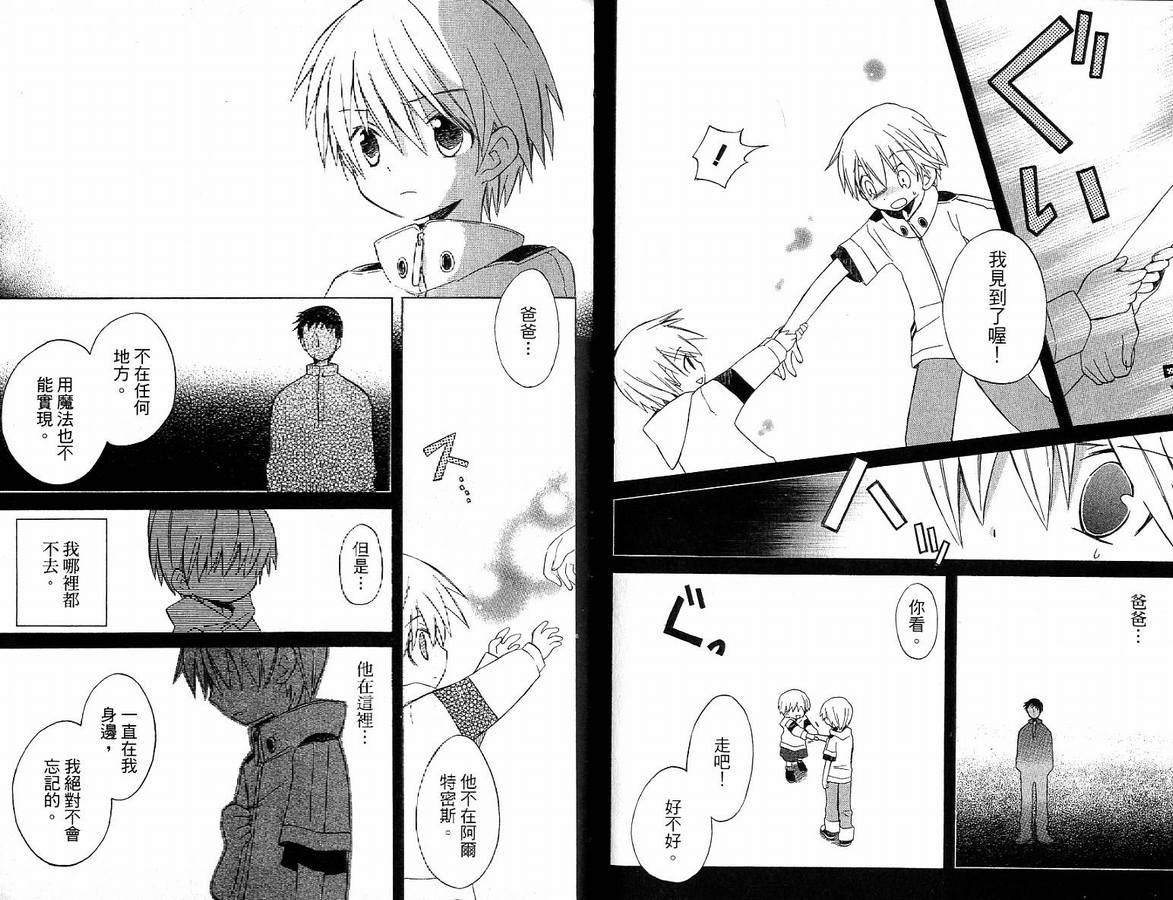外星来的魔女韩漫全集-第2卷无删减无遮挡章节图片 
