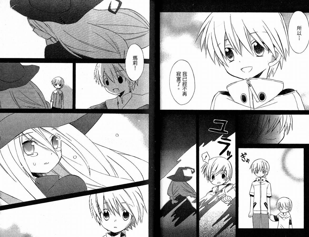 外星来的魔女韩漫全集-第2卷无删减无遮挡章节图片 