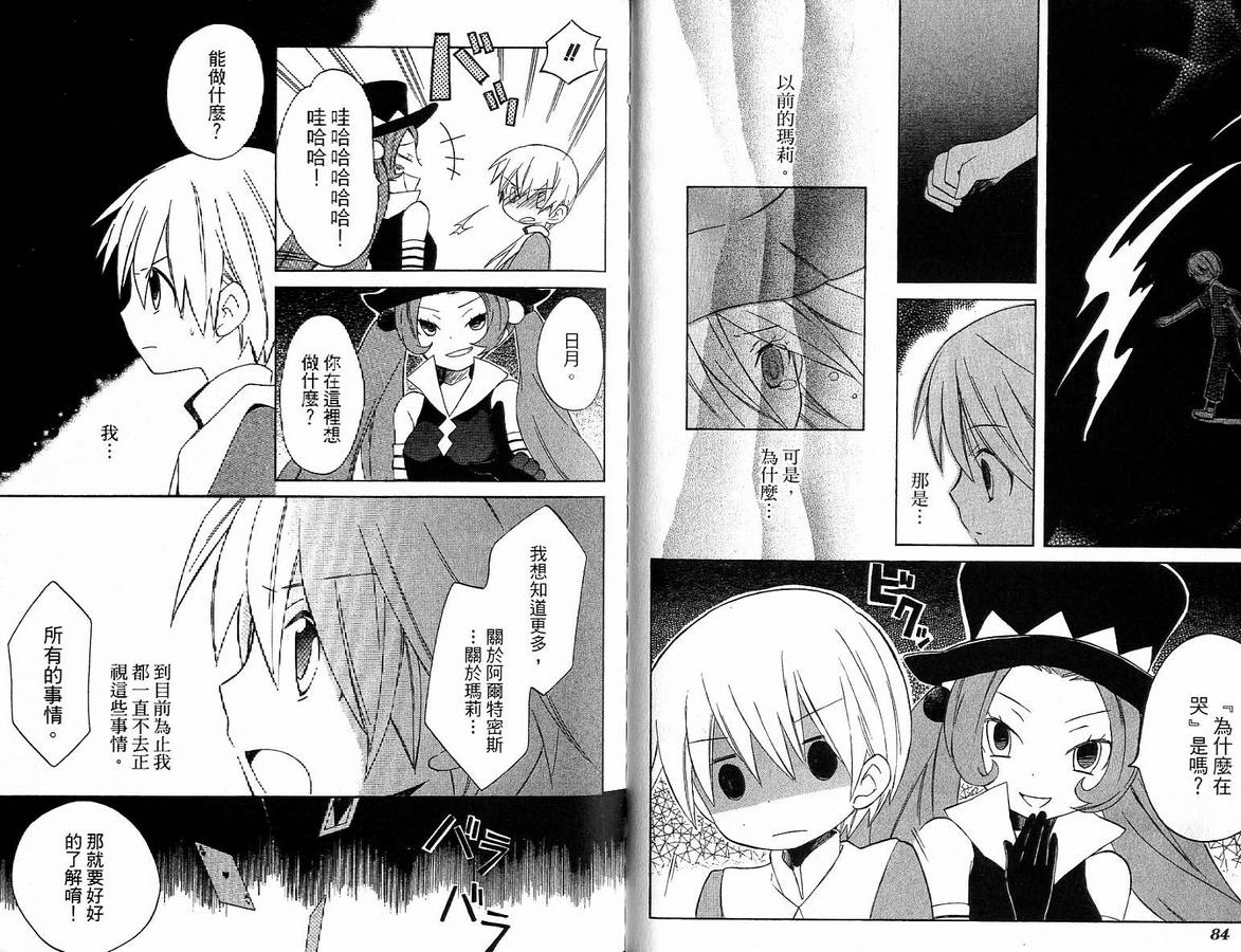 外星来的魔女韩漫全集-第2卷无删减无遮挡章节图片 