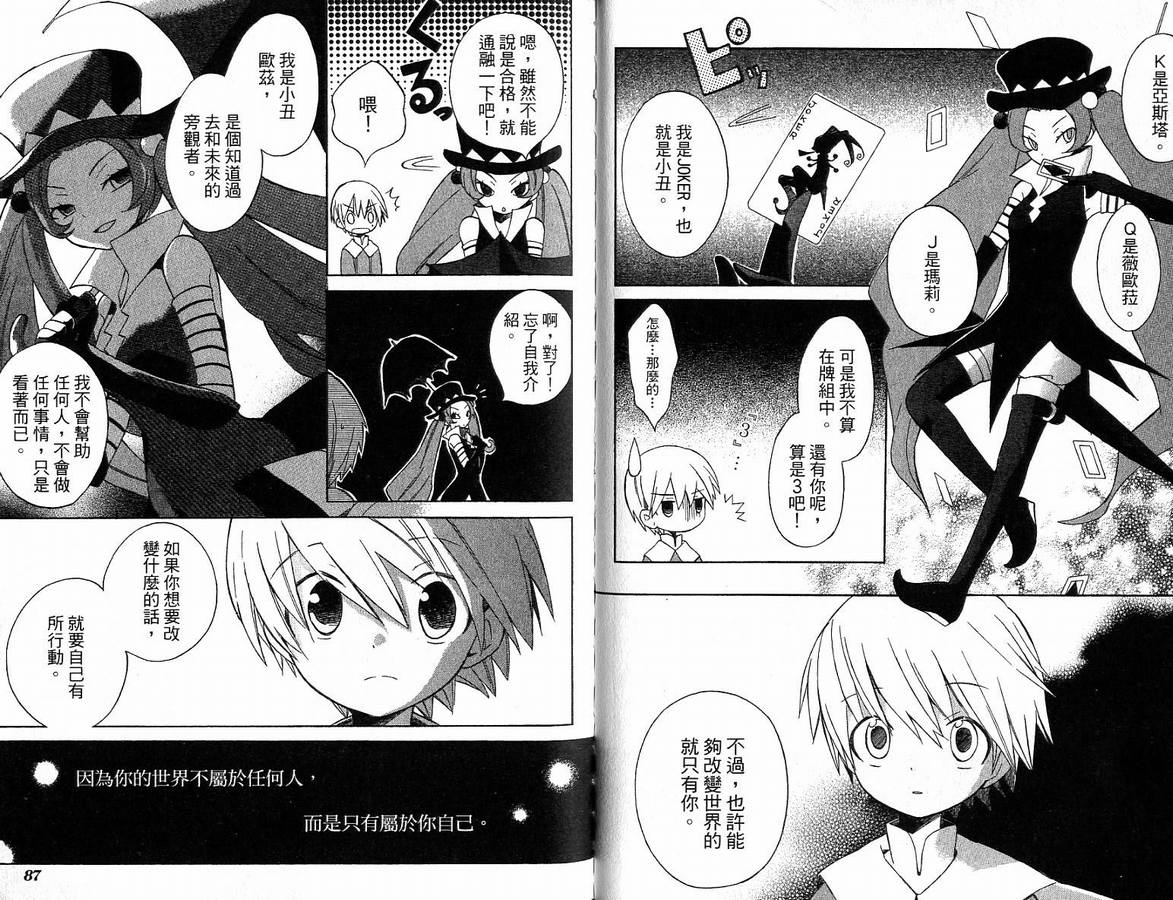 外星来的魔女韩漫全集-第2卷无删减无遮挡章节图片 