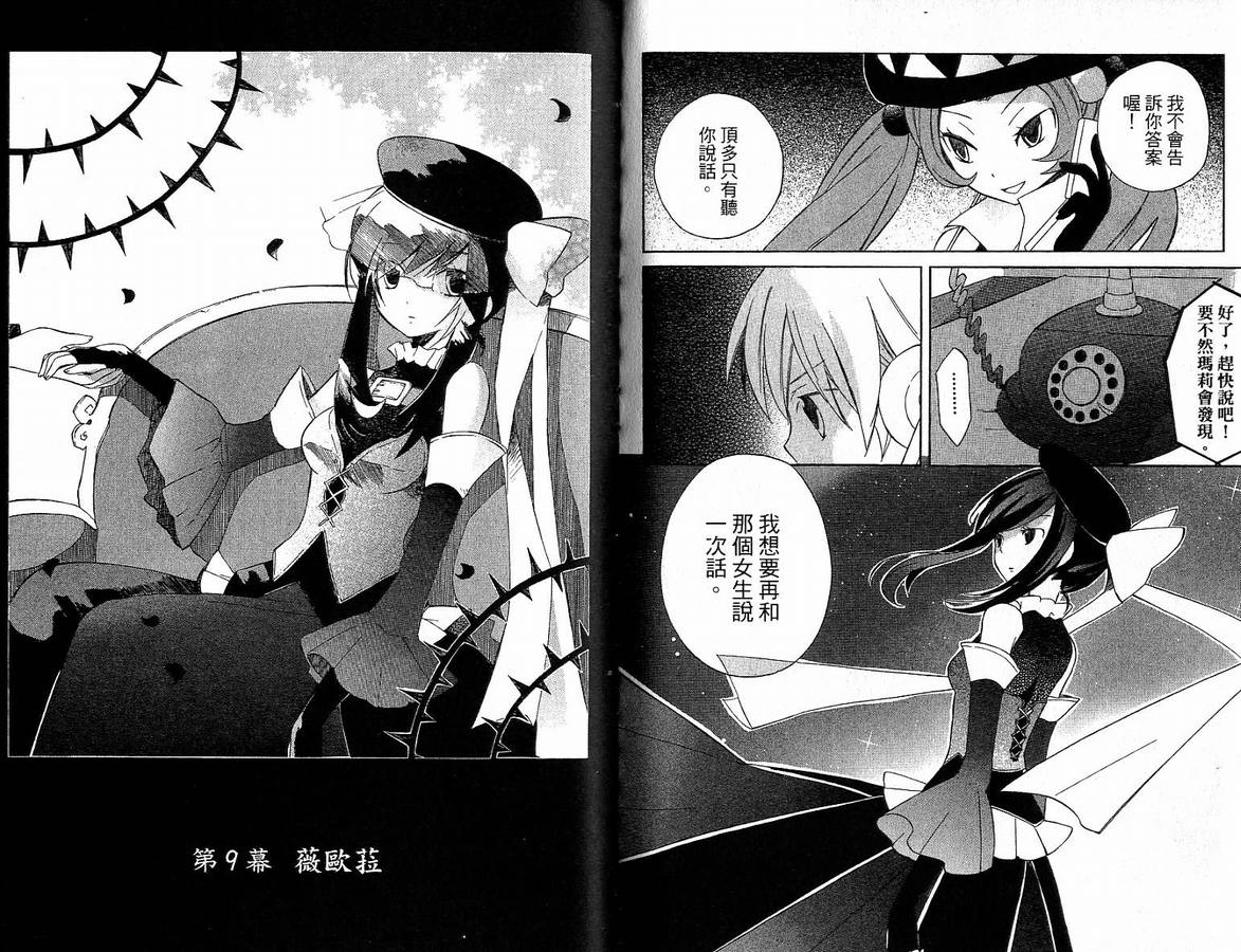 外星来的魔女韩漫全集-第2卷无删减无遮挡章节图片 