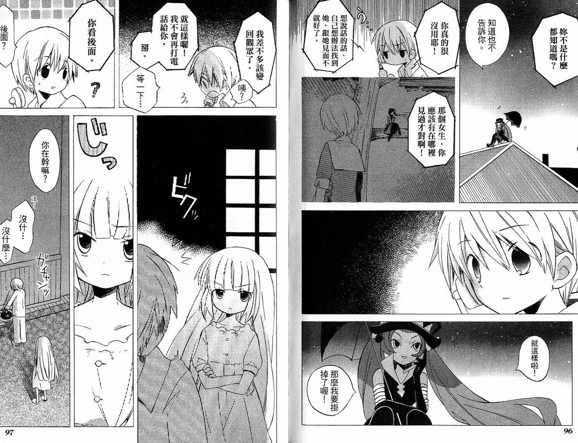 外星来的魔女韩漫全集-第2卷无删减无遮挡章节图片 