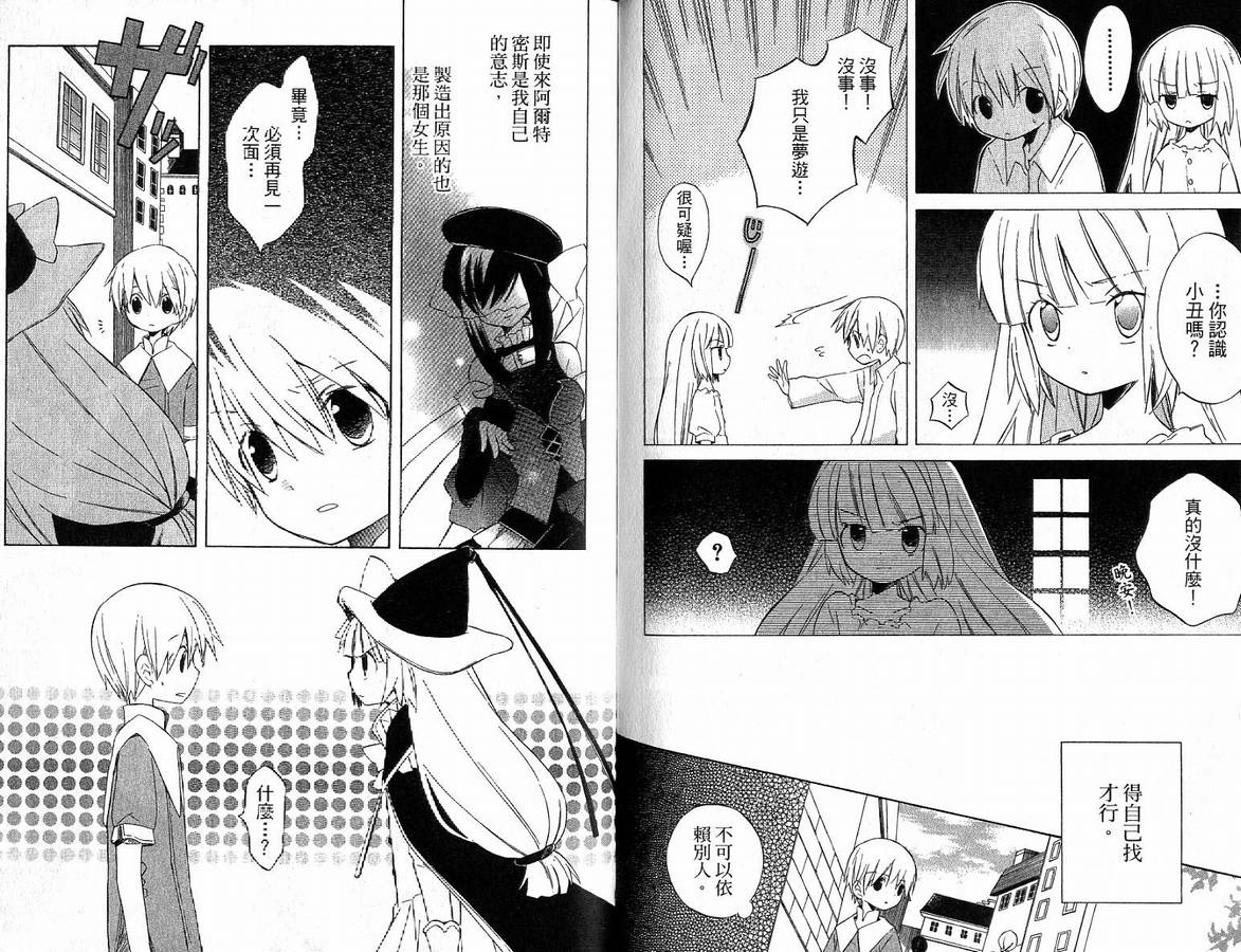 外星来的魔女韩漫全集-第2卷无删减无遮挡章节图片 