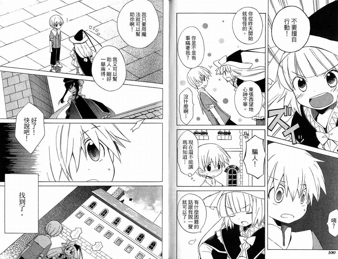 外星来的魔女韩漫全集-第2卷无删减无遮挡章节图片 