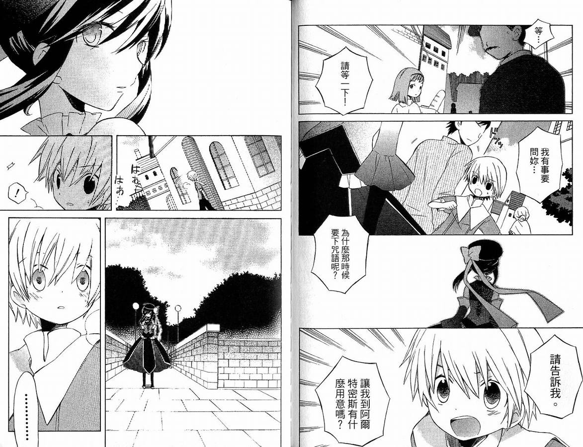 外星来的魔女韩漫全集-第2卷无删减无遮挡章节图片 
