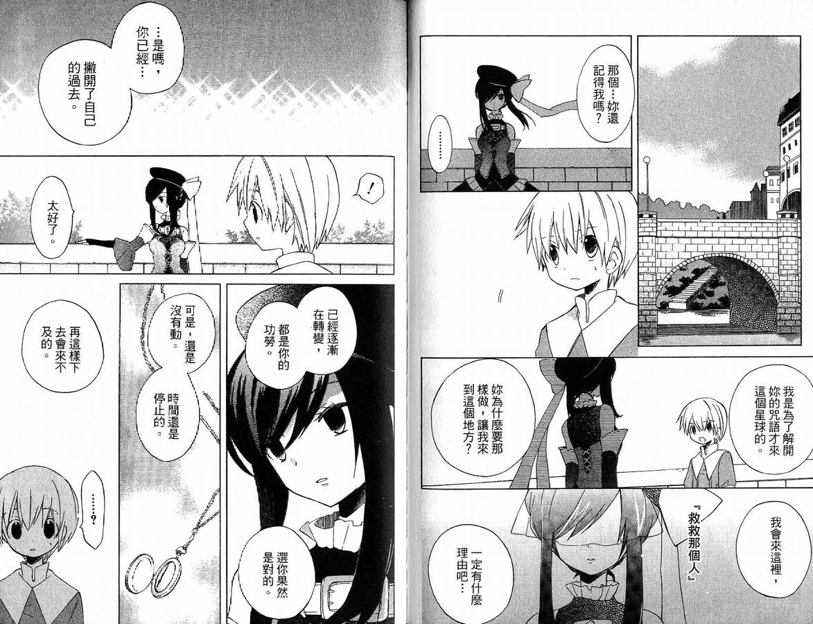 外星来的魔女韩漫全集-第2卷无删减无遮挡章节图片 