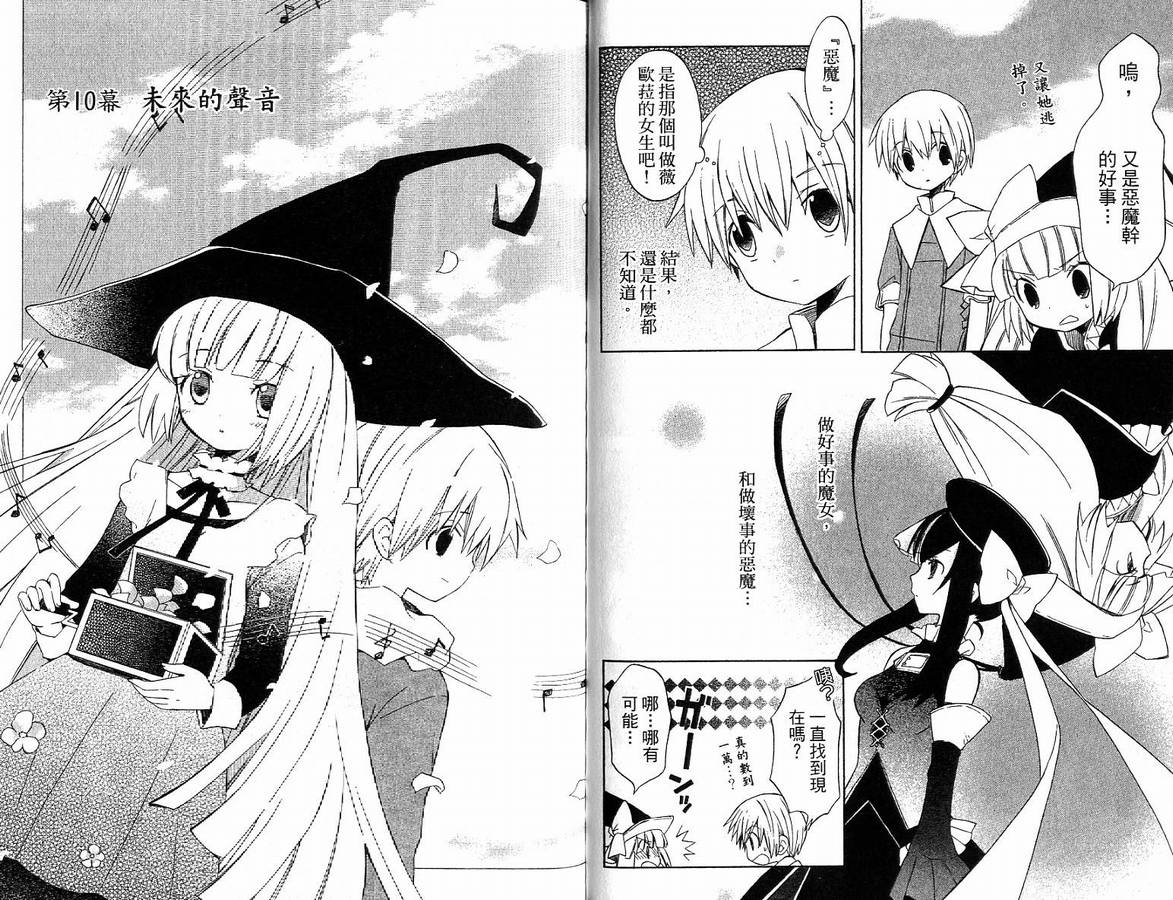 外星来的魔女韩漫全集-第2卷无删减无遮挡章节图片 