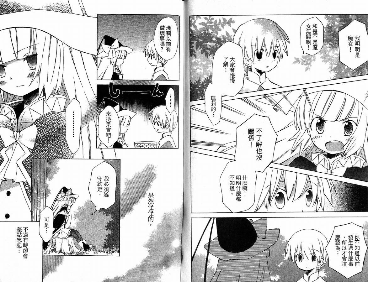外星来的魔女韩漫全集-第2卷无删减无遮挡章节图片 