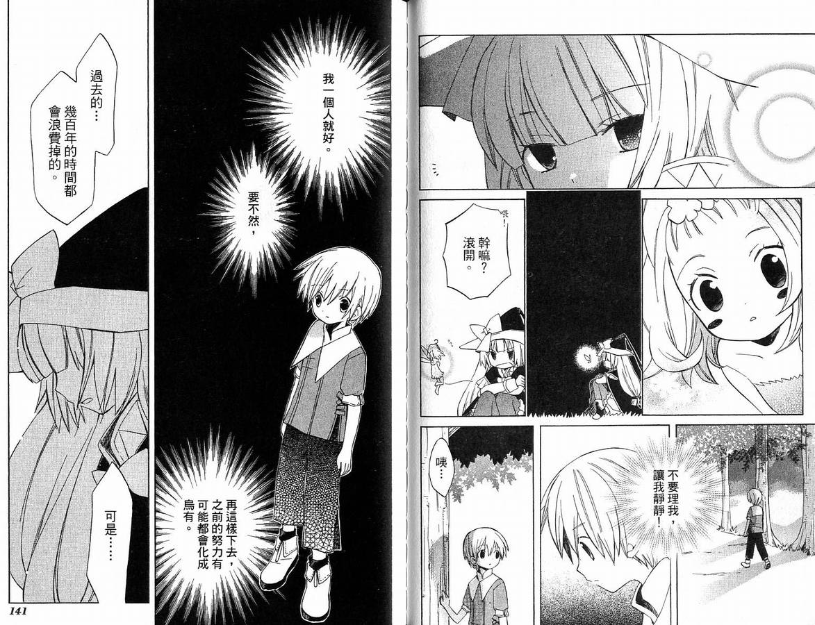 外星来的魔女韩漫全集-第2卷无删减无遮挡章节图片 