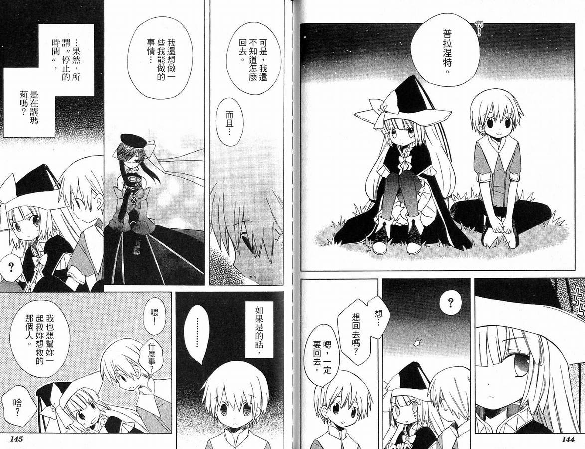 外星来的魔女韩漫全集-第2卷无删减无遮挡章节图片 