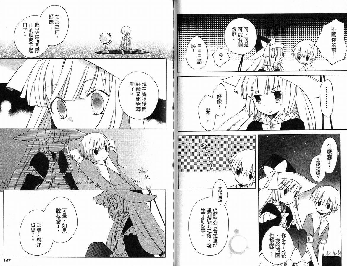 外星来的魔女韩漫全集-第2卷无删减无遮挡章节图片 