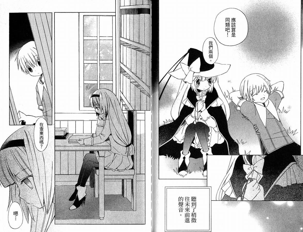 外星来的魔女韩漫全集-第2卷无删减无遮挡章节图片 