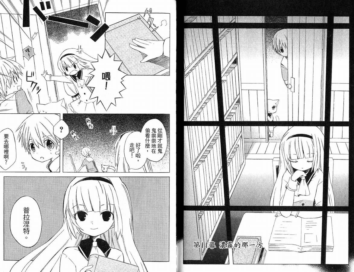 外星来的魔女韩漫全集-第2卷无删减无遮挡章节图片 