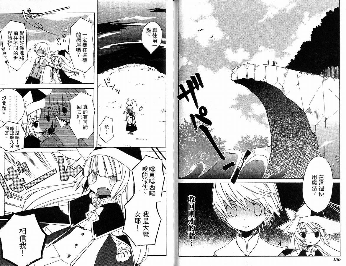 外星来的魔女韩漫全集-第2卷无删减无遮挡章节图片 