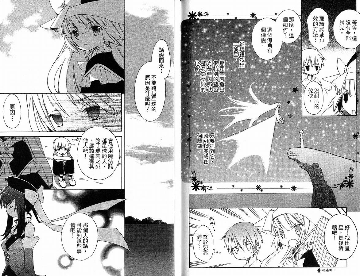 外星来的魔女韩漫全集-第2卷无删减无遮挡章节图片 