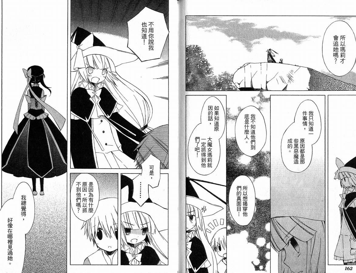 外星来的魔女韩漫全集-第2卷无删减无遮挡章节图片 