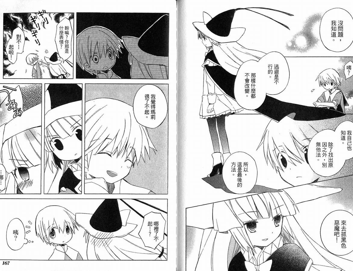 外星来的魔女韩漫全集-第2卷无删减无遮挡章节图片 