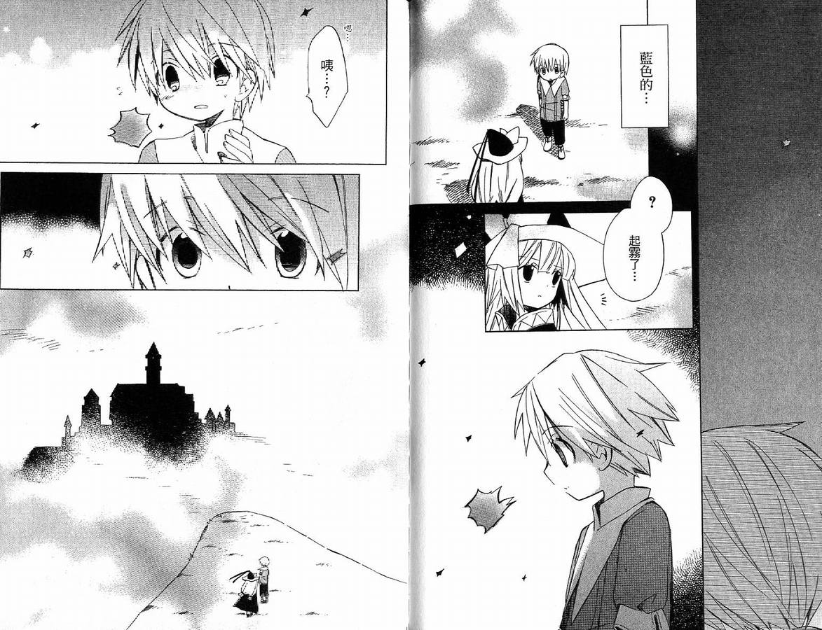 外星来的魔女韩漫全集-第2卷无删减无遮挡章节图片 