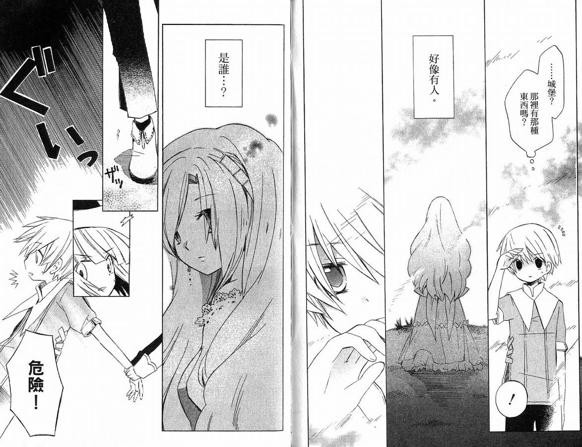 外星来的魔女韩漫全集-第2卷无删减无遮挡章节图片 