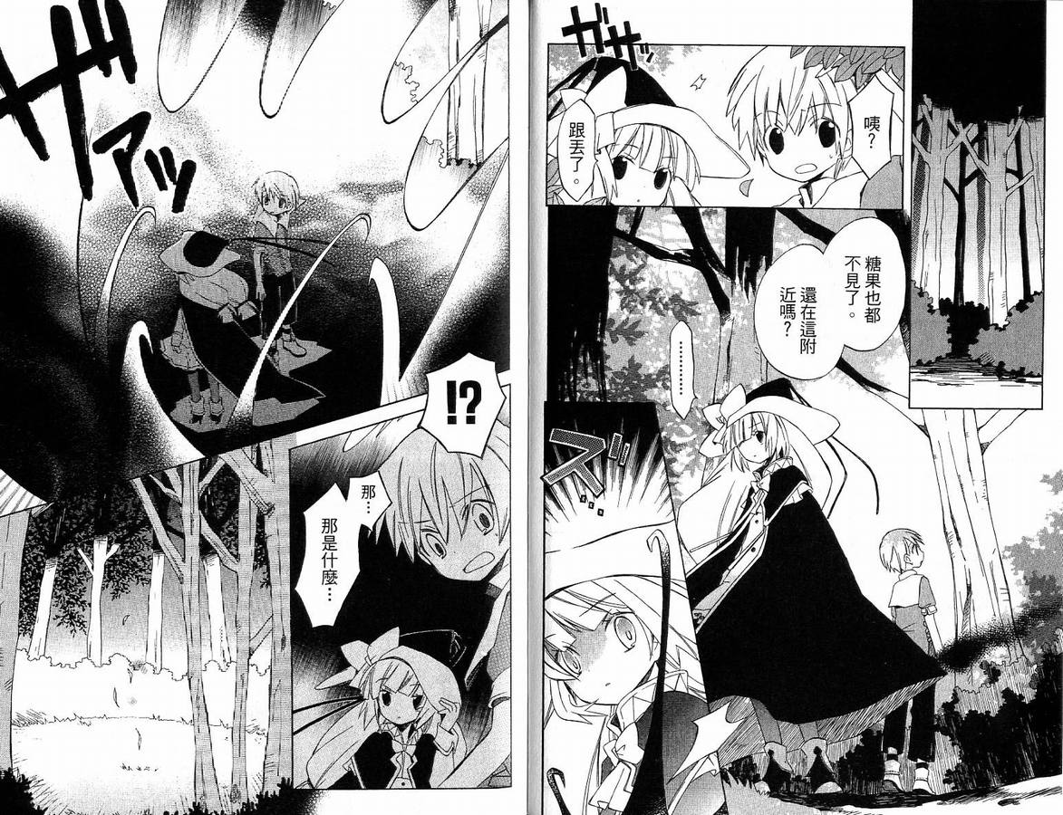 外星来的魔女韩漫全集-第2卷无删减无遮挡章节图片 