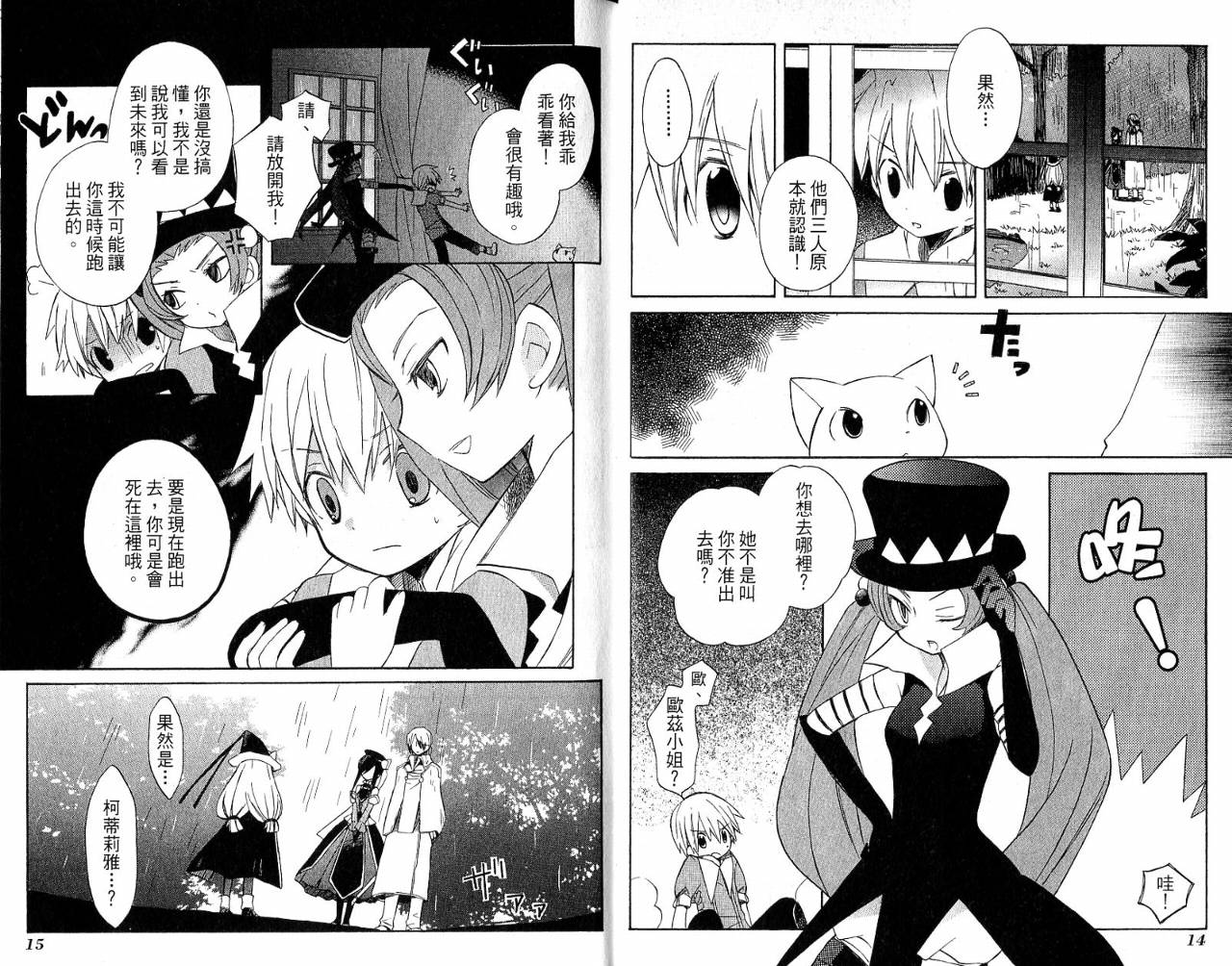 外星来的魔女韩漫全集-第3卷无删减无遮挡章节图片 