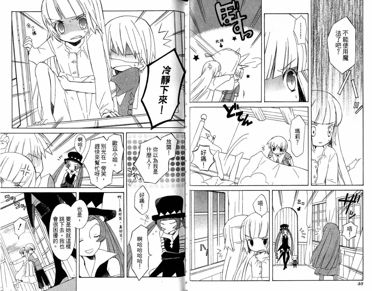 外星来的魔女韩漫全集-第3卷无删减无遮挡章节图片 