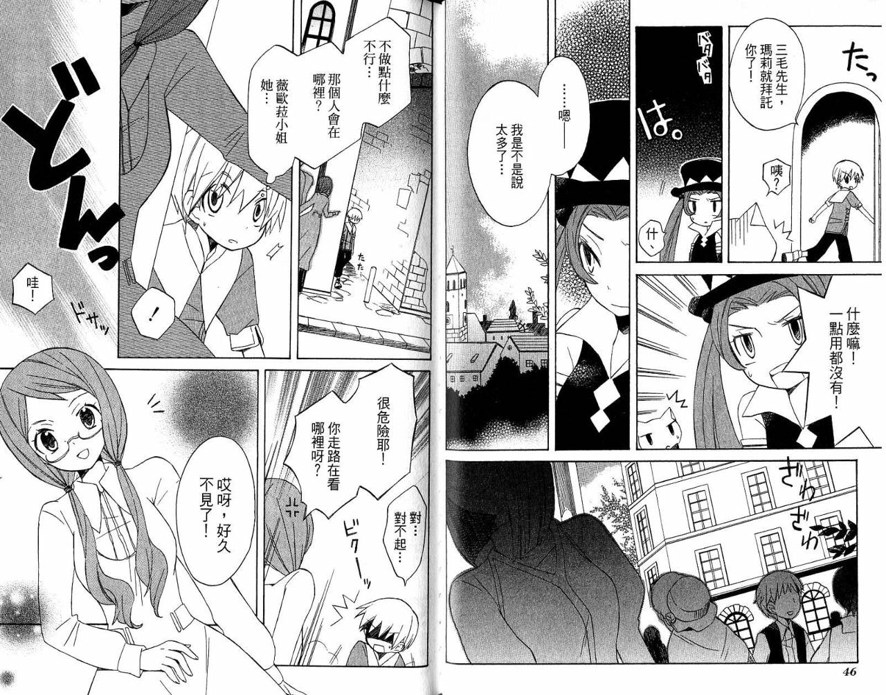 外星来的魔女韩漫全集-第3卷无删减无遮挡章节图片 