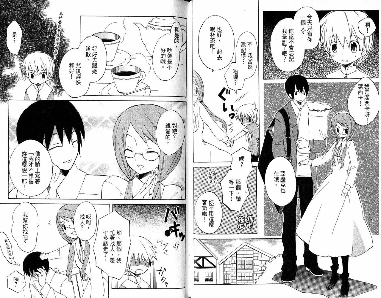 外星来的魔女韩漫全集-第3卷无删减无遮挡章节图片 