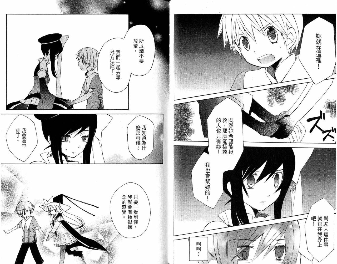 外星来的魔女韩漫全集-第3卷无删减无遮挡章节图片 