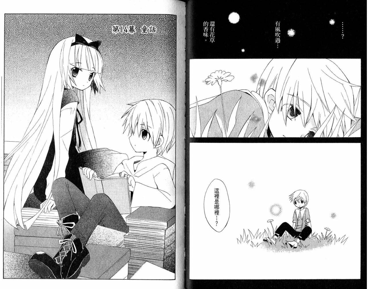 外星来的魔女韩漫全集-第3卷无删减无遮挡章节图片 
