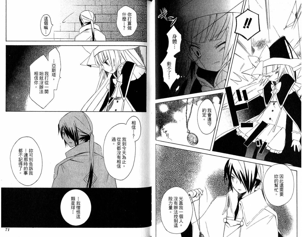 外星来的魔女韩漫全集-第3卷无删减无遮挡章节图片 