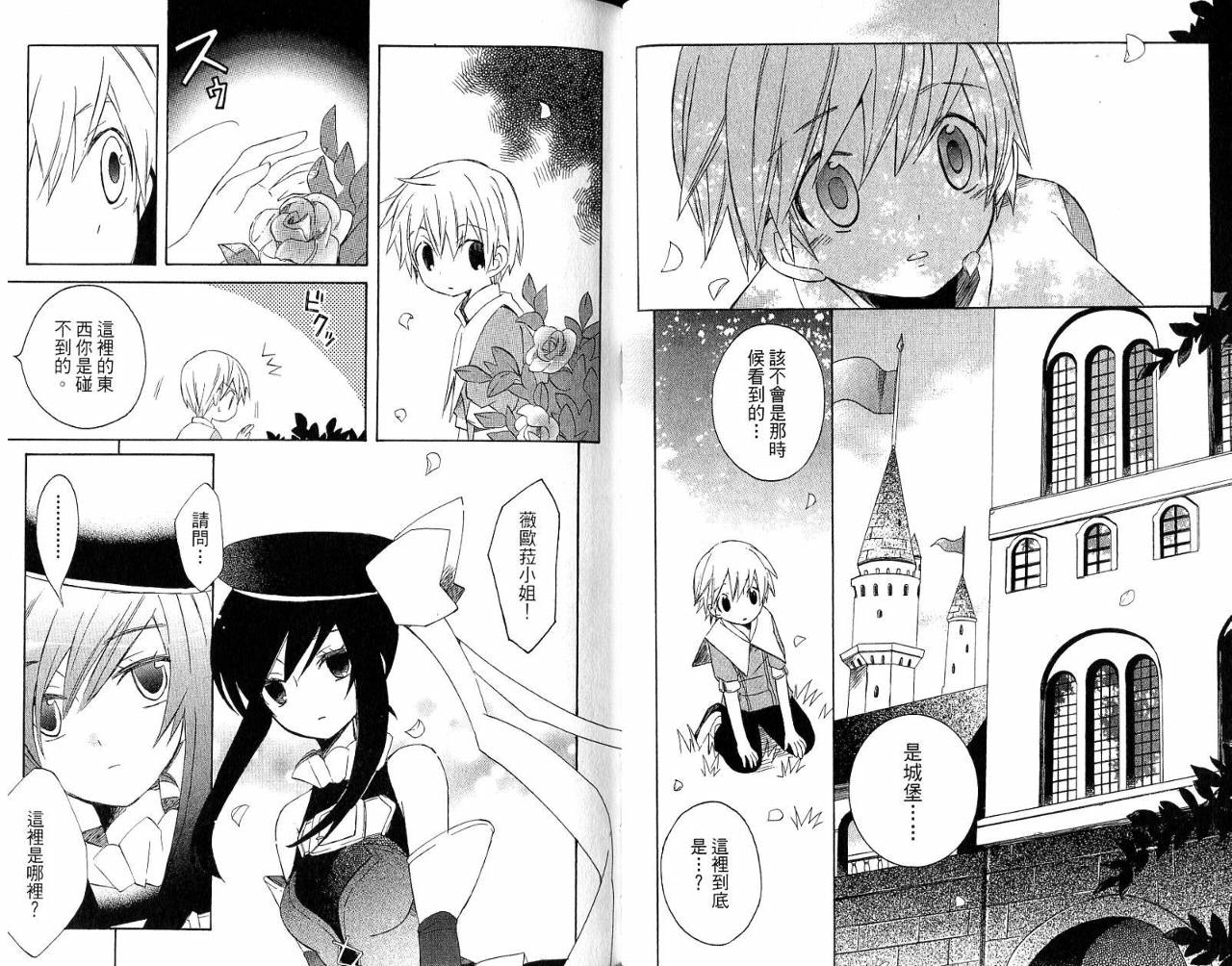 外星来的魔女韩漫全集-第3卷无删减无遮挡章节图片 