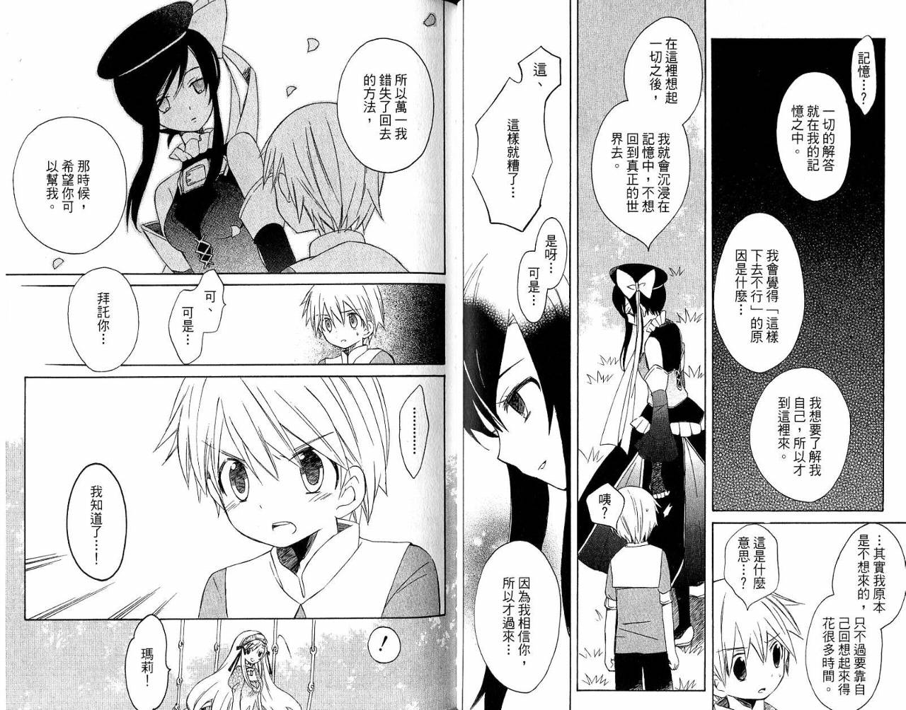 外星来的魔女韩漫全集-第3卷无删减无遮挡章节图片 