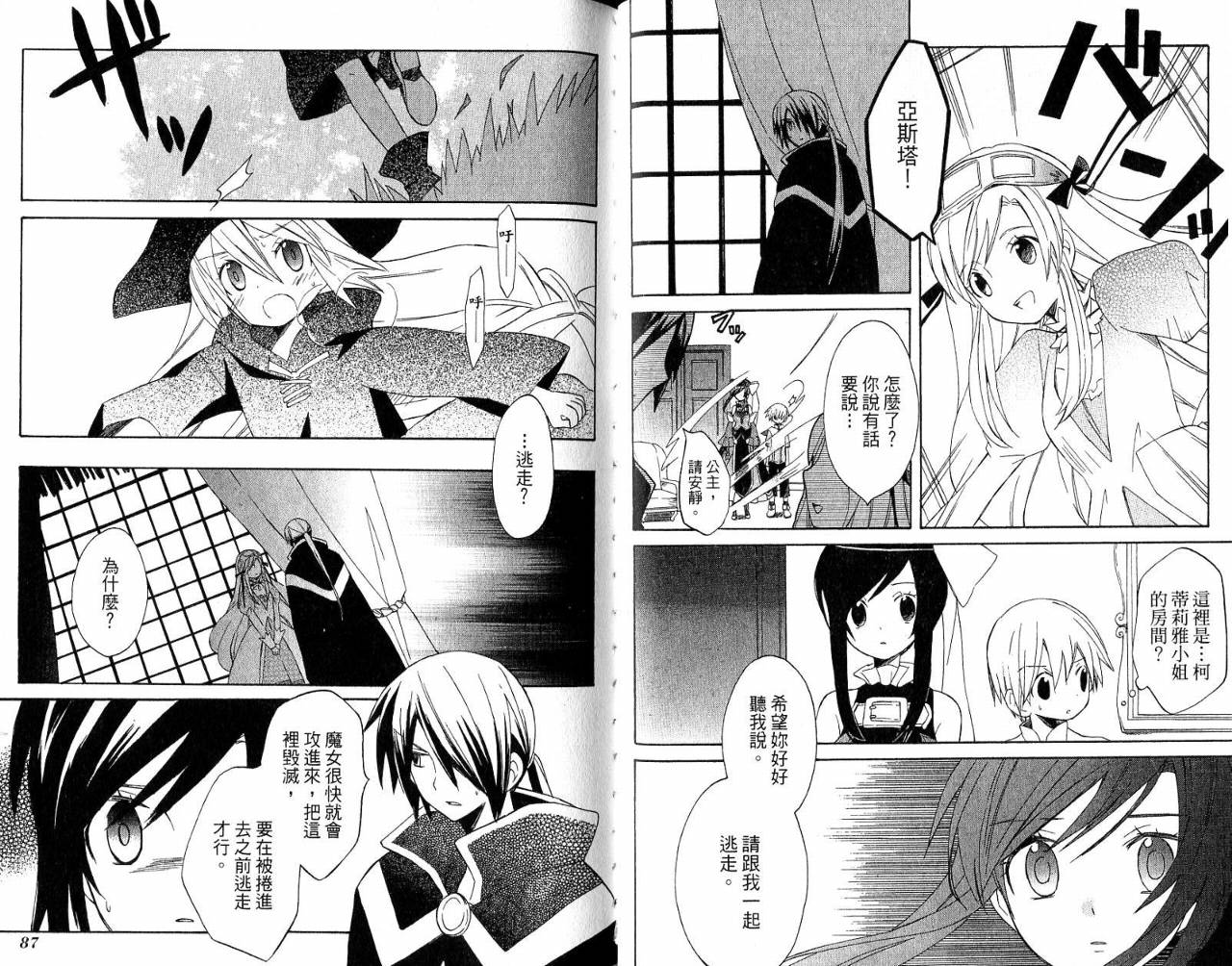 外星来的魔女韩漫全集-第3卷无删减无遮挡章节图片 