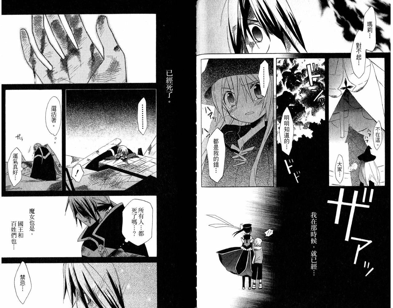 外星来的魔女韩漫全集-第3卷无删减无遮挡章节图片 