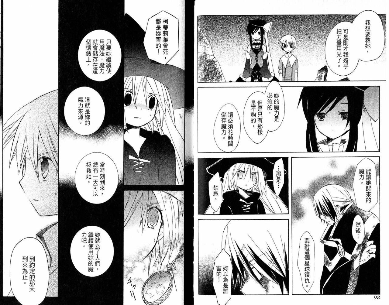 外星来的魔女韩漫全集-第3卷无删减无遮挡章节图片 