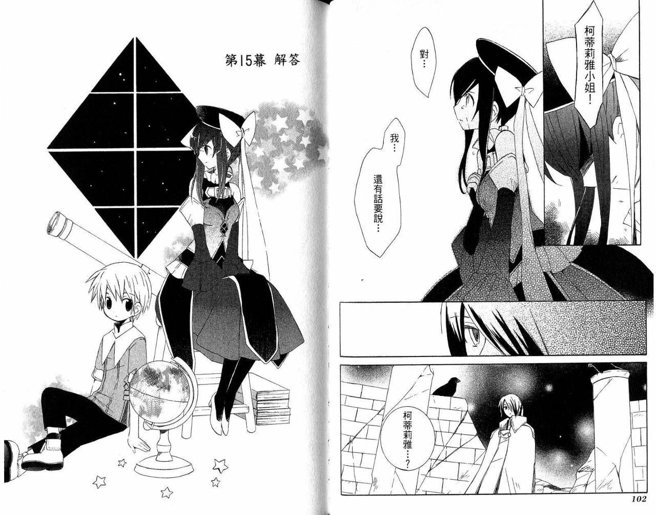 外星来的魔女韩漫全集-第3卷无删减无遮挡章节图片 