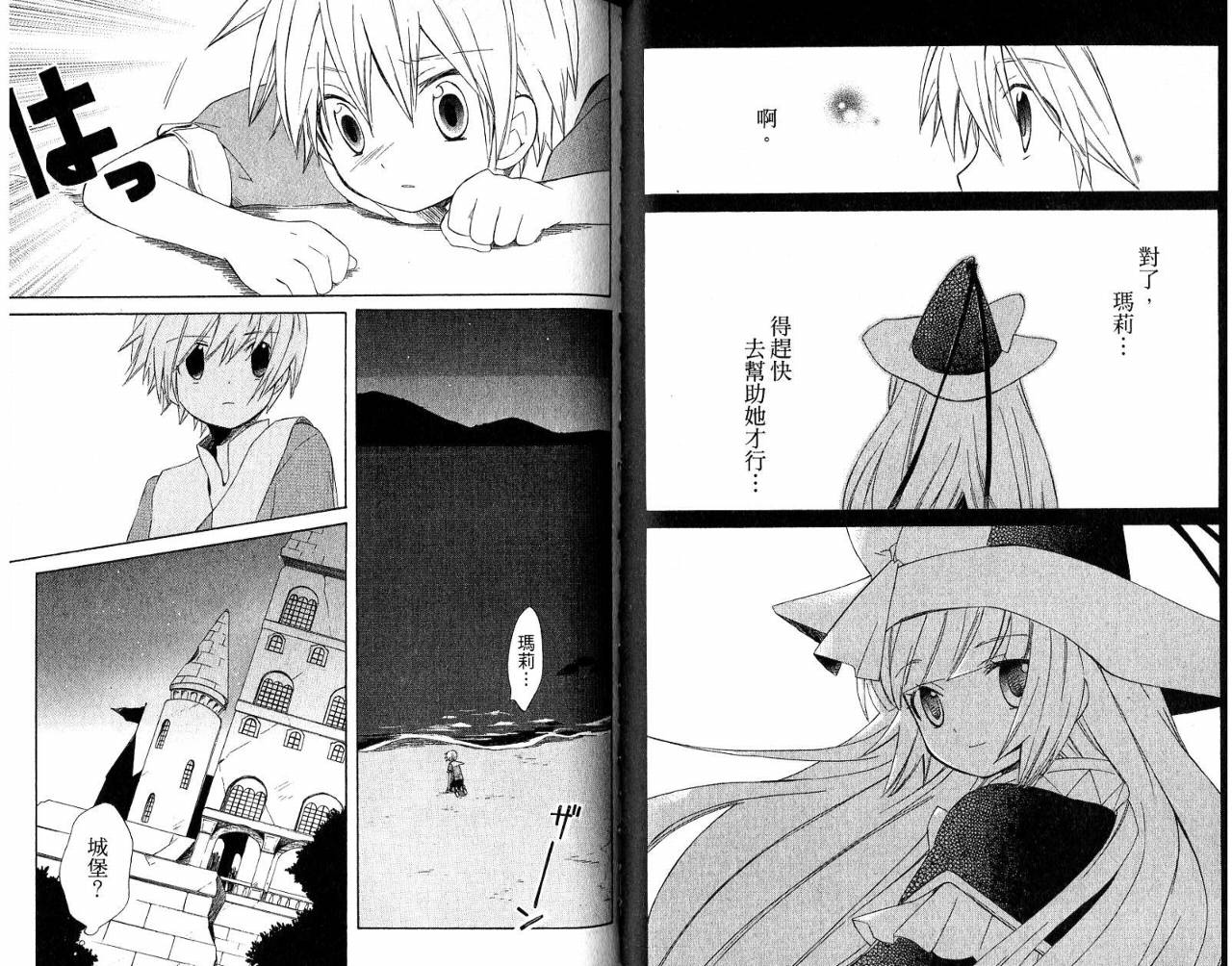 外星来的魔女韩漫全集-第3卷无删减无遮挡章节图片 