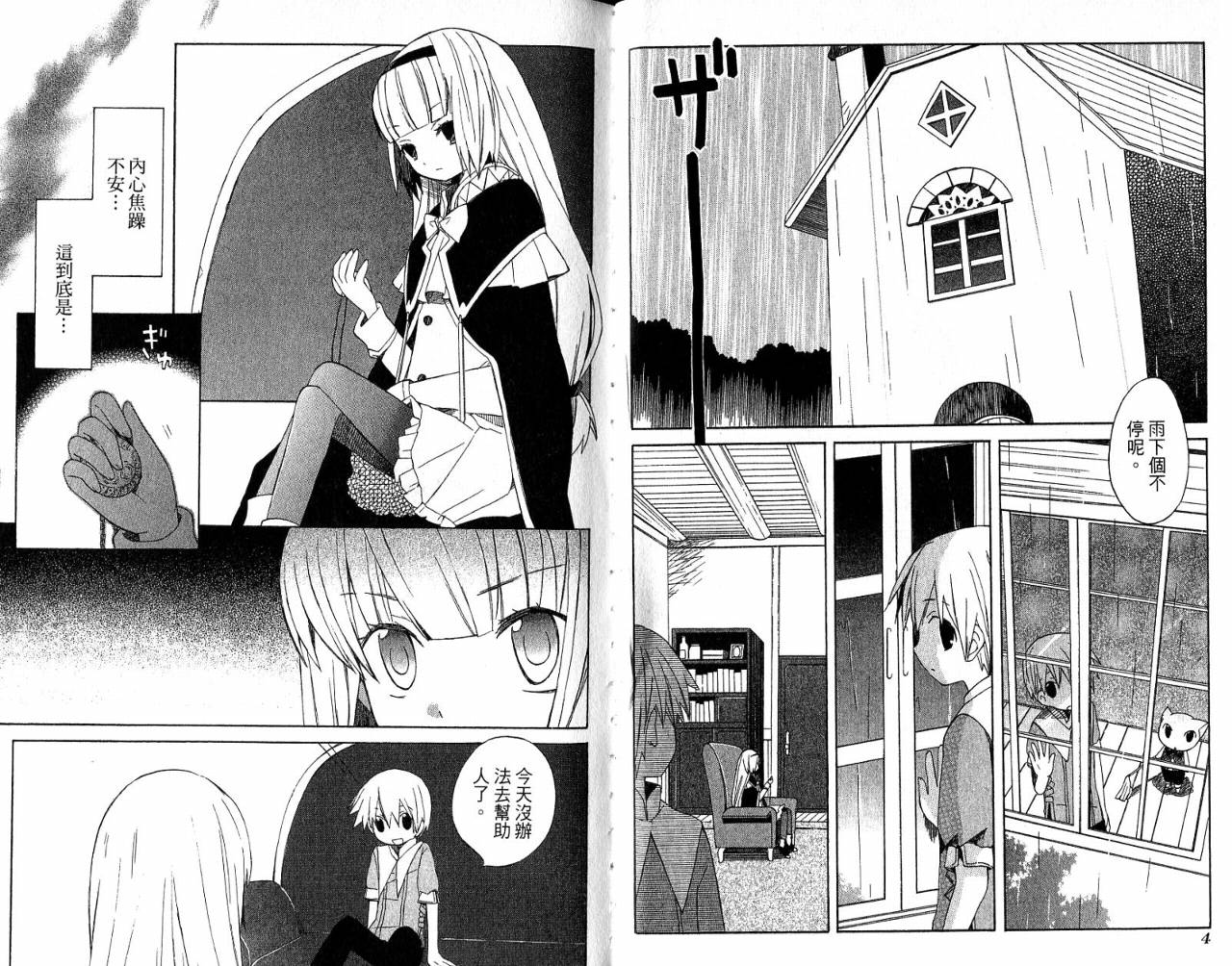 外星来的魔女韩漫全集-第3卷无删减无遮挡章节图片 