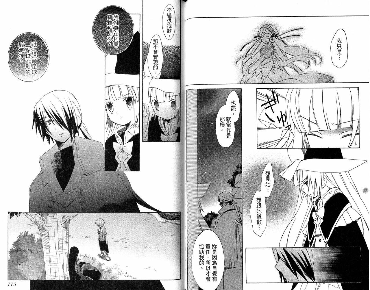外星来的魔女韩漫全集-第3卷无删减无遮挡章节图片 
