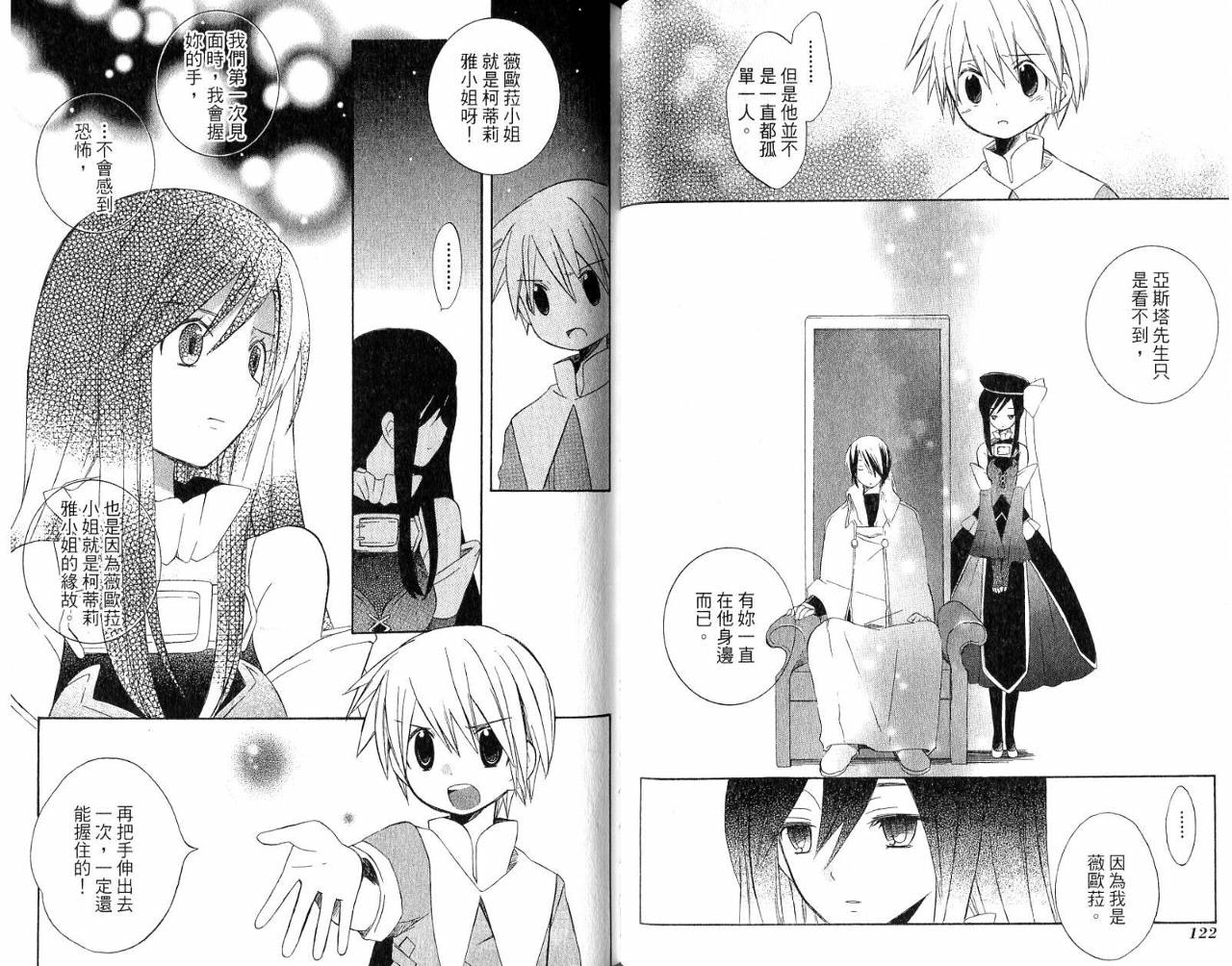 外星来的魔女韩漫全集-第3卷无删减无遮挡章节图片 