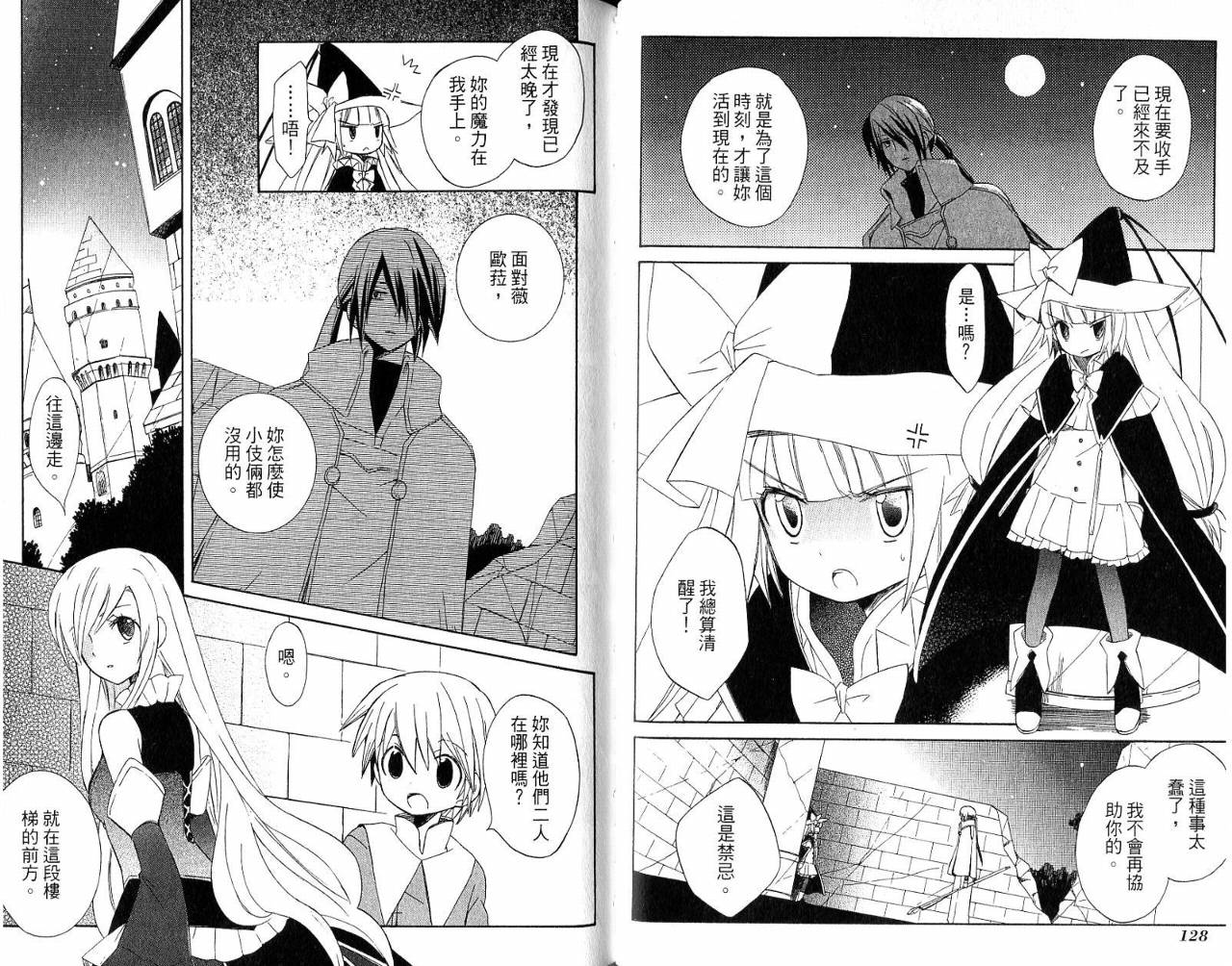 外星来的魔女韩漫全集-第3卷无删减无遮挡章节图片 