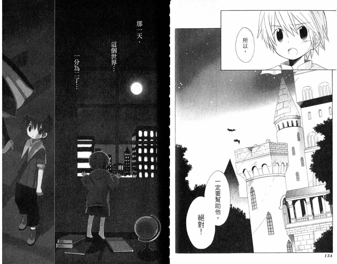 外星来的魔女韩漫全集-第3卷无删减无遮挡章节图片 