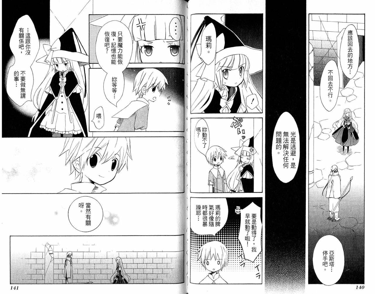 外星来的魔女韩漫全集-第3卷无删减无遮挡章节图片 