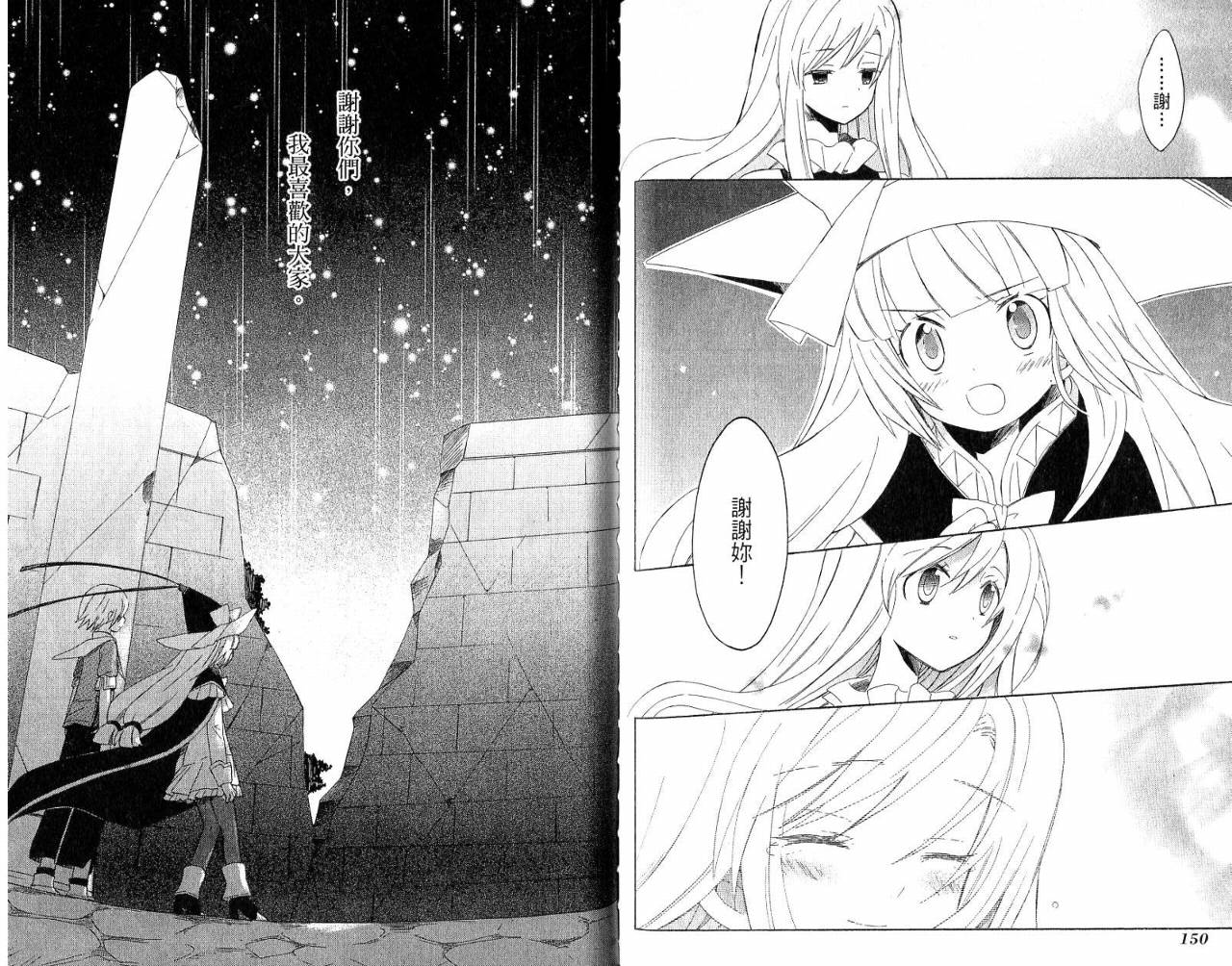 外星来的魔女韩漫全集-第3卷无删减无遮挡章节图片 