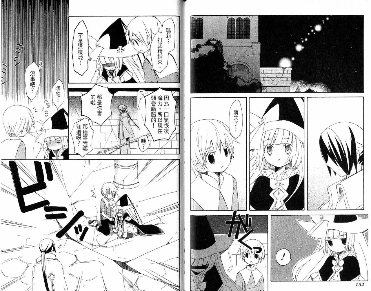 外星来的魔女韩漫全集-第3卷无删减无遮挡章节图片 
