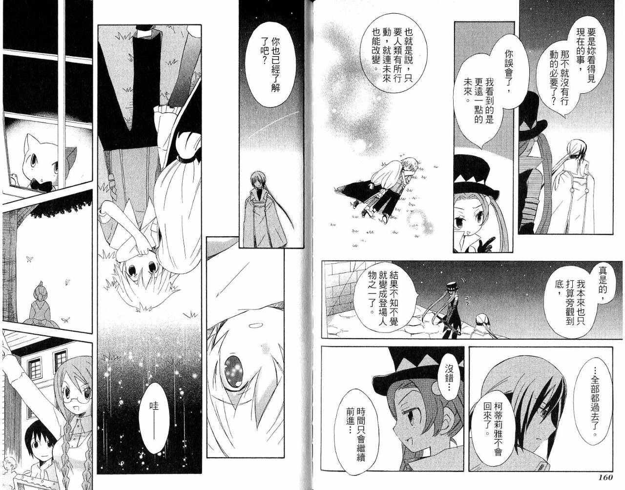 外星来的魔女韩漫全集-第3卷无删减无遮挡章节图片 
