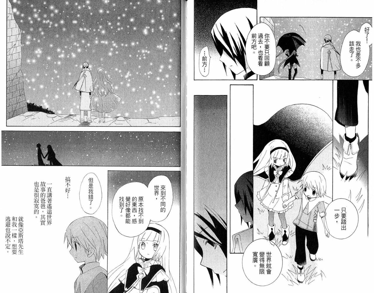 外星来的魔女韩漫全集-第3卷无删减无遮挡章节图片 