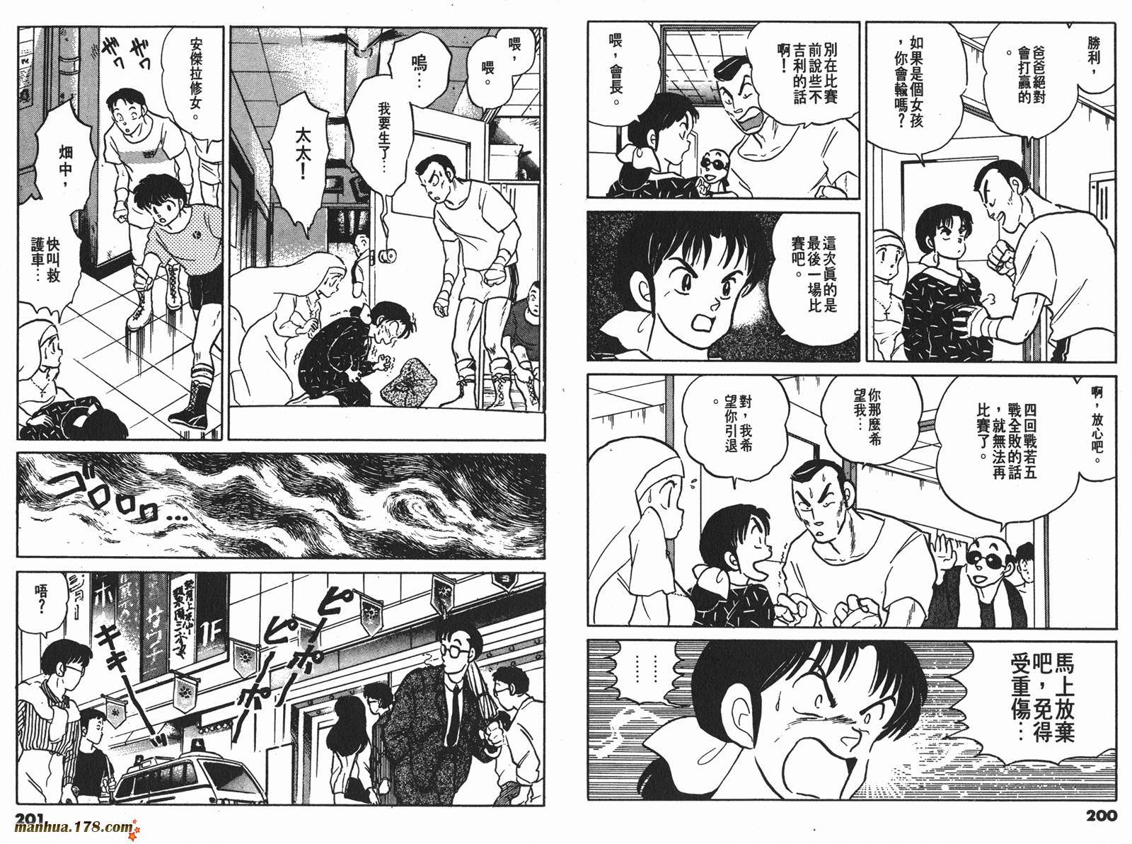 一磅的福音韩漫全集-第01卷无删减无遮挡章节图片 