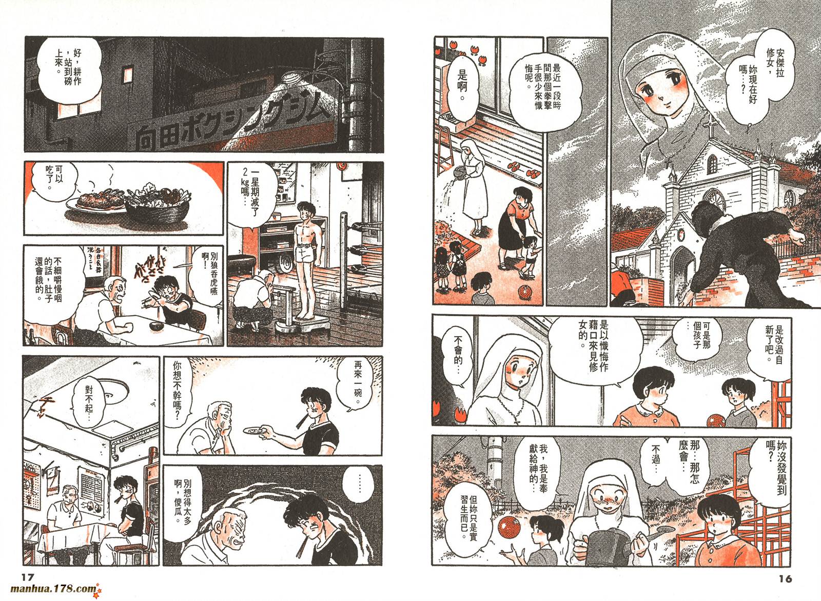 一磅的福音韩漫全集-第01卷无删减无遮挡章节图片 